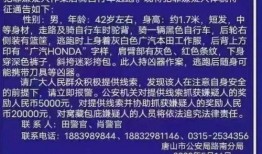 唐山陆续爆料案件最新,最新爆料揭示惊人内幕