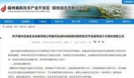 最新福州爆料,揭秘城市热点事件背后的真相