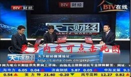 北京财经频道在线观看,北京财经频道在线观看指南